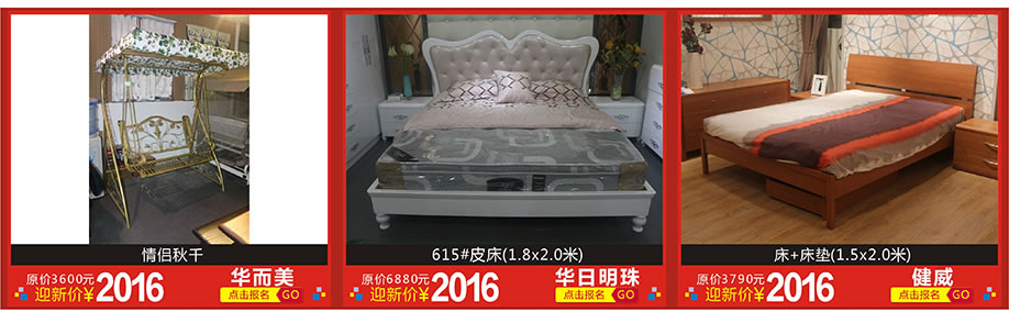 华尔美,华日明珠,健威,红树湾家具博览中心,广州家具卖场,家具网上商城